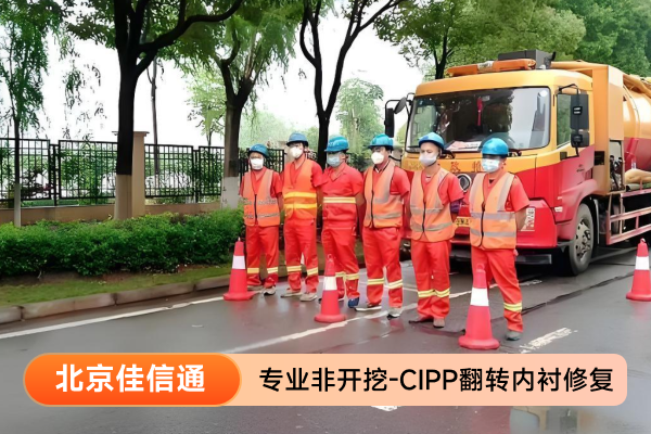 推荐几家优秀的翻转内衬法施工施工队